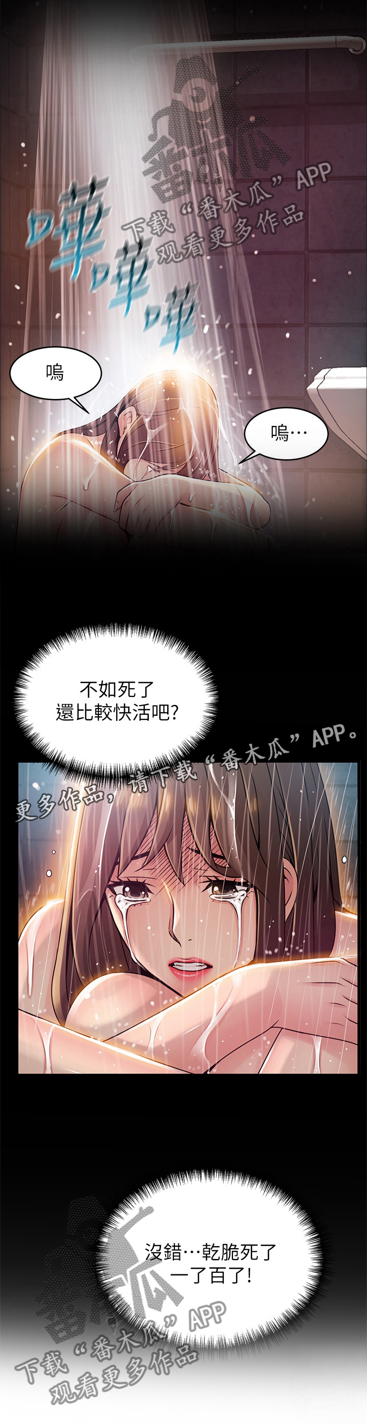 《西洋事务所》漫画最新章节第129章：生不如死免费下拉式在线观看章节第【1】张图片