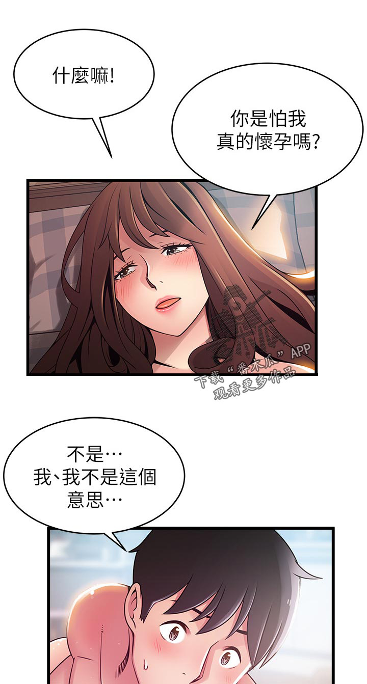 《西洋事务所》漫画最新章节第156章：质问免费下拉式在线观看章节第【11】张图片