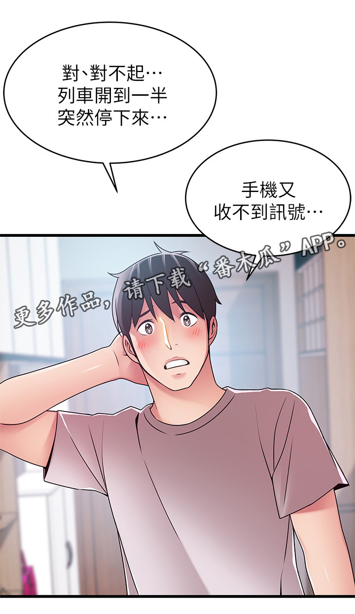 《西洋事务所》漫画最新章节第91章：度过危机免费下拉式在线观看章节第【7】张图片