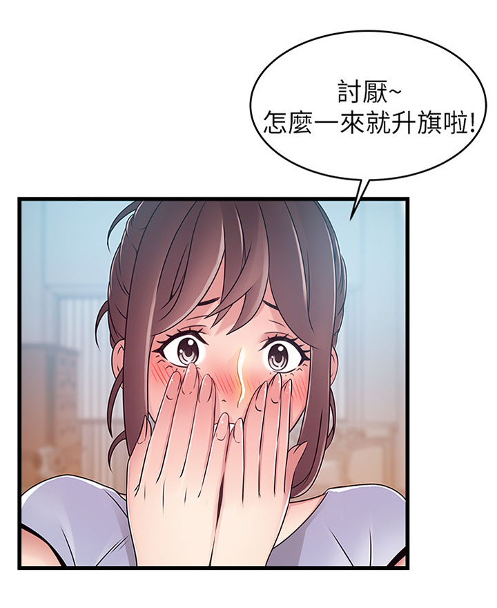 《西洋事务所》漫画最新章节第91章：度过危机免费下拉式在线观看章节第【3】张图片