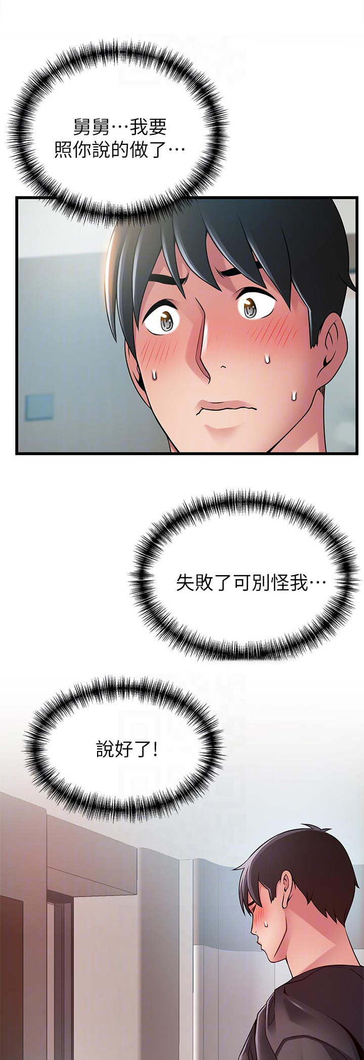 《西洋事务所》漫画最新章节第185章：事实免费下拉式在线观看章节第【10】张图片