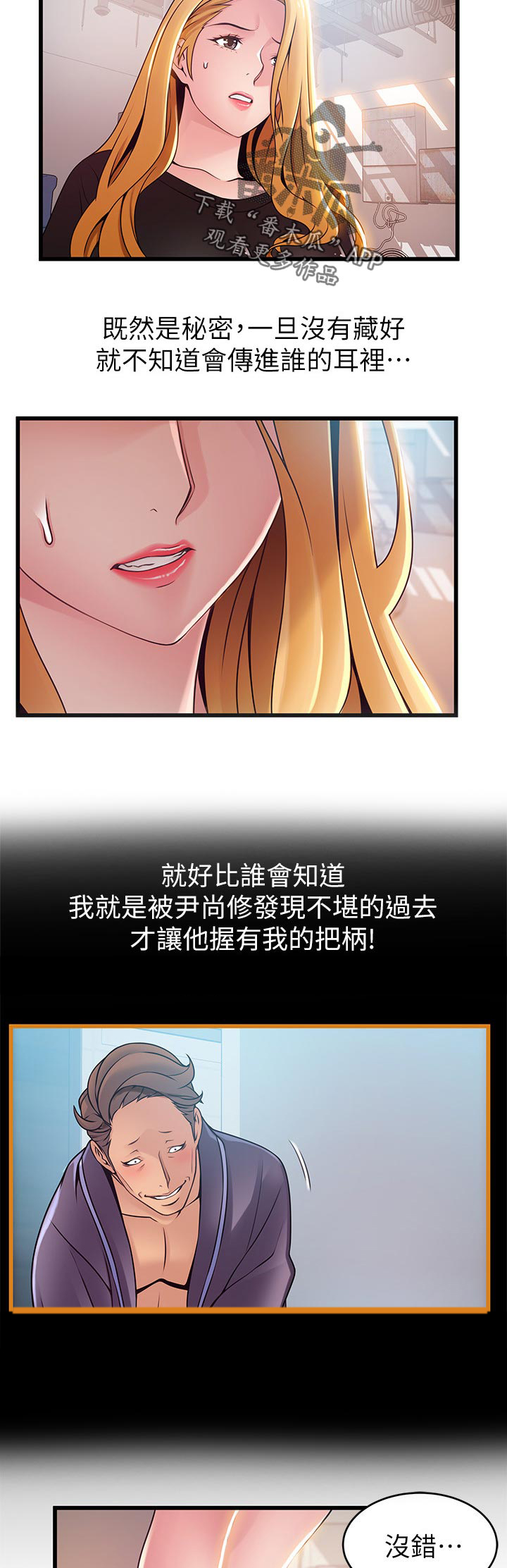 《西洋事务所》漫画最新章节第143章：保护你免费下拉式在线观看章节第【7】张图片