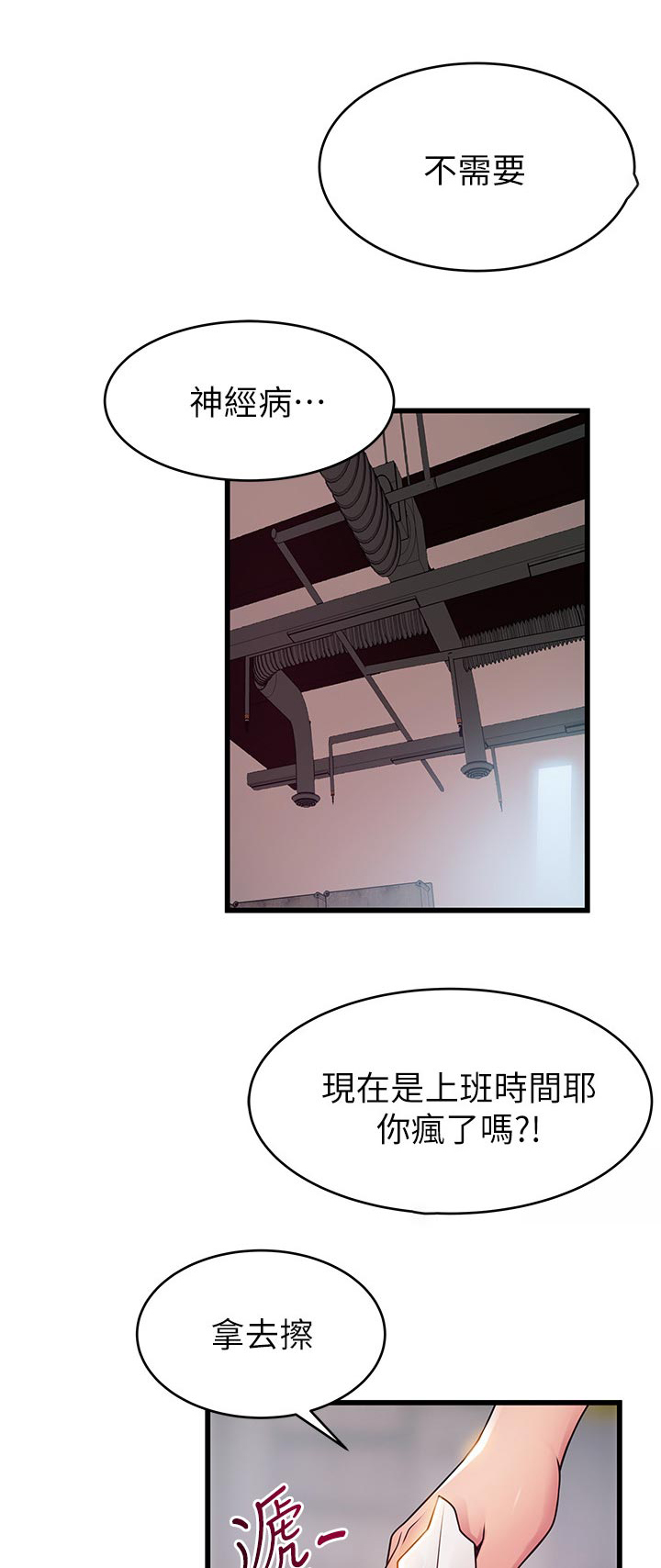 《西洋事务所》漫画最新章节第147章：交易成立免费下拉式在线观看章节第【11】张图片