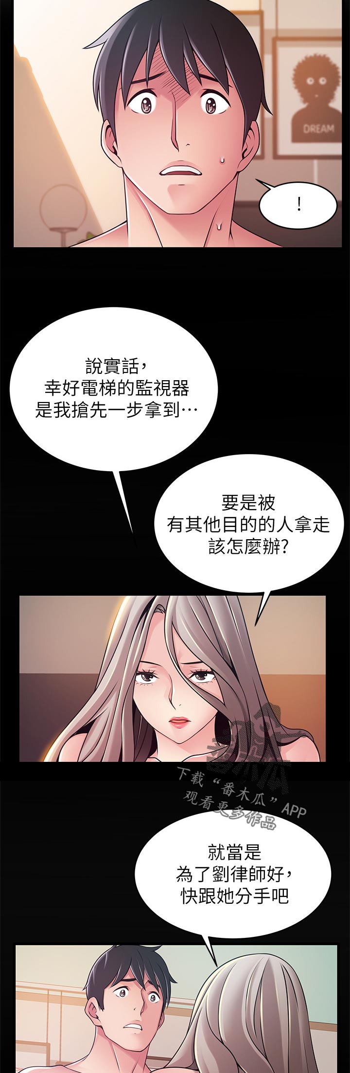 《西洋事务所》漫画最新章节第140章：刺激免费下拉式在线观看章节第【8】张图片