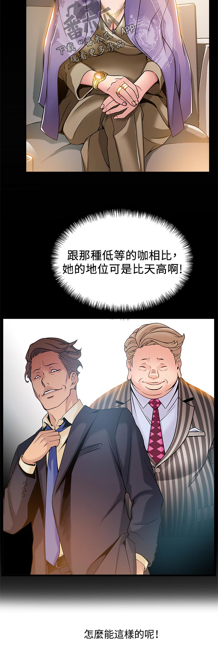 《西洋事务所》漫画最新章节第185章：事实免费下拉式在线观看章节第【7】张图片