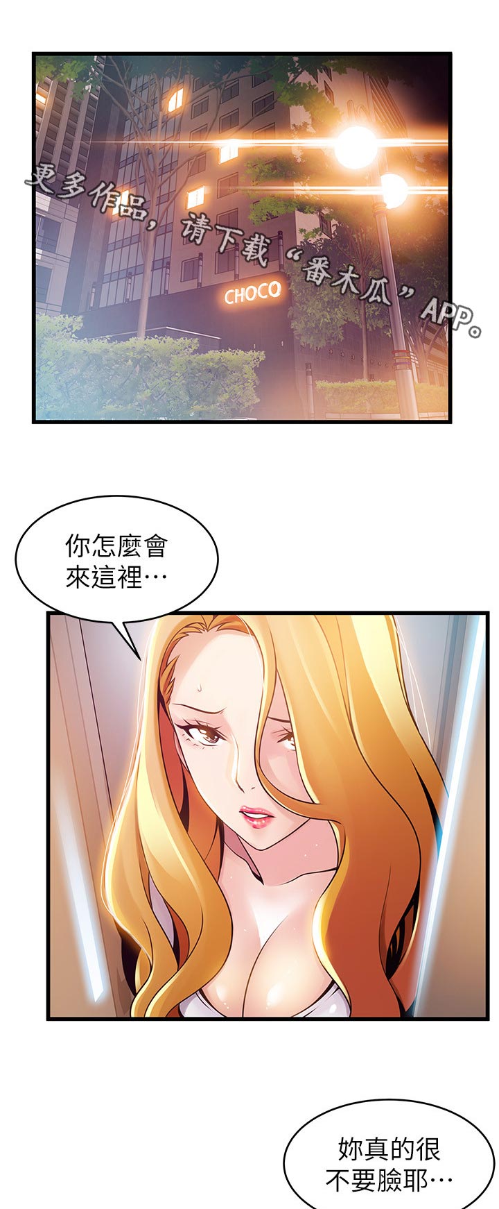 《西洋事务所》漫画最新章节第181章：半斤八两免费下拉式在线观看章节第【9】张图片