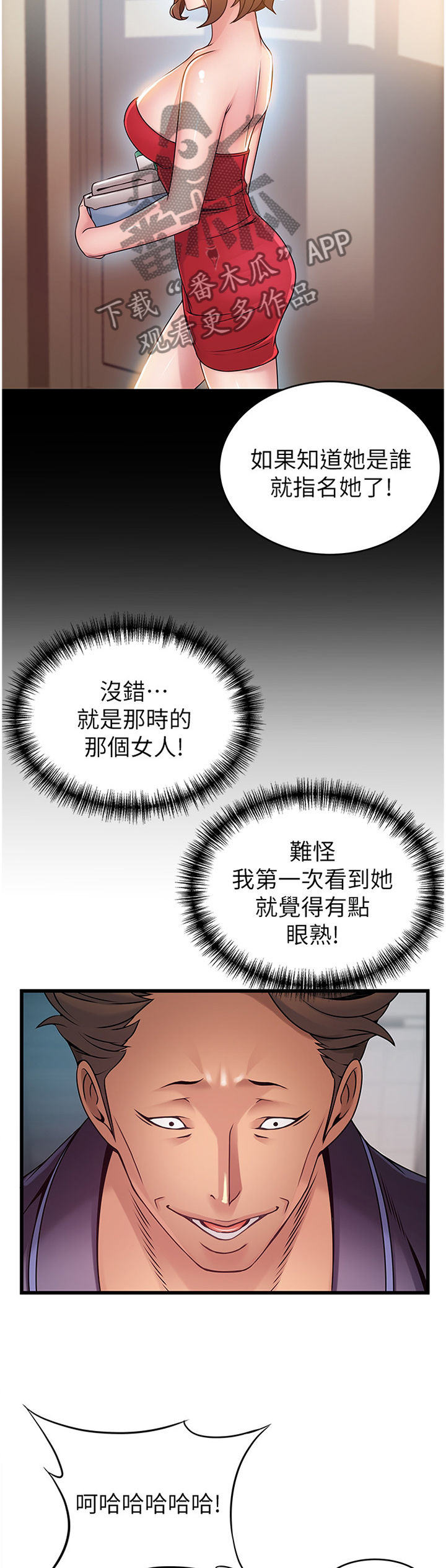 《西洋事务所》漫画最新章节第110章：有缘自会相见免费下拉式在线观看章节第【3】张图片