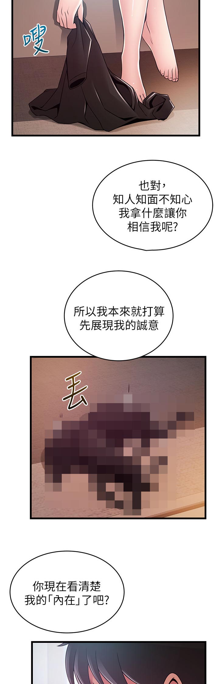 《西洋事务所》漫画最新章节第166章：可怜免费下拉式在线观看章节第【2】张图片