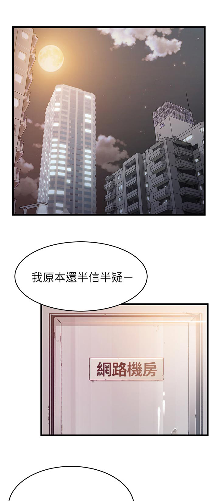 《西洋事务所》漫画最新章节第182章：答应我免费下拉式在线观看章节第【3】张图片