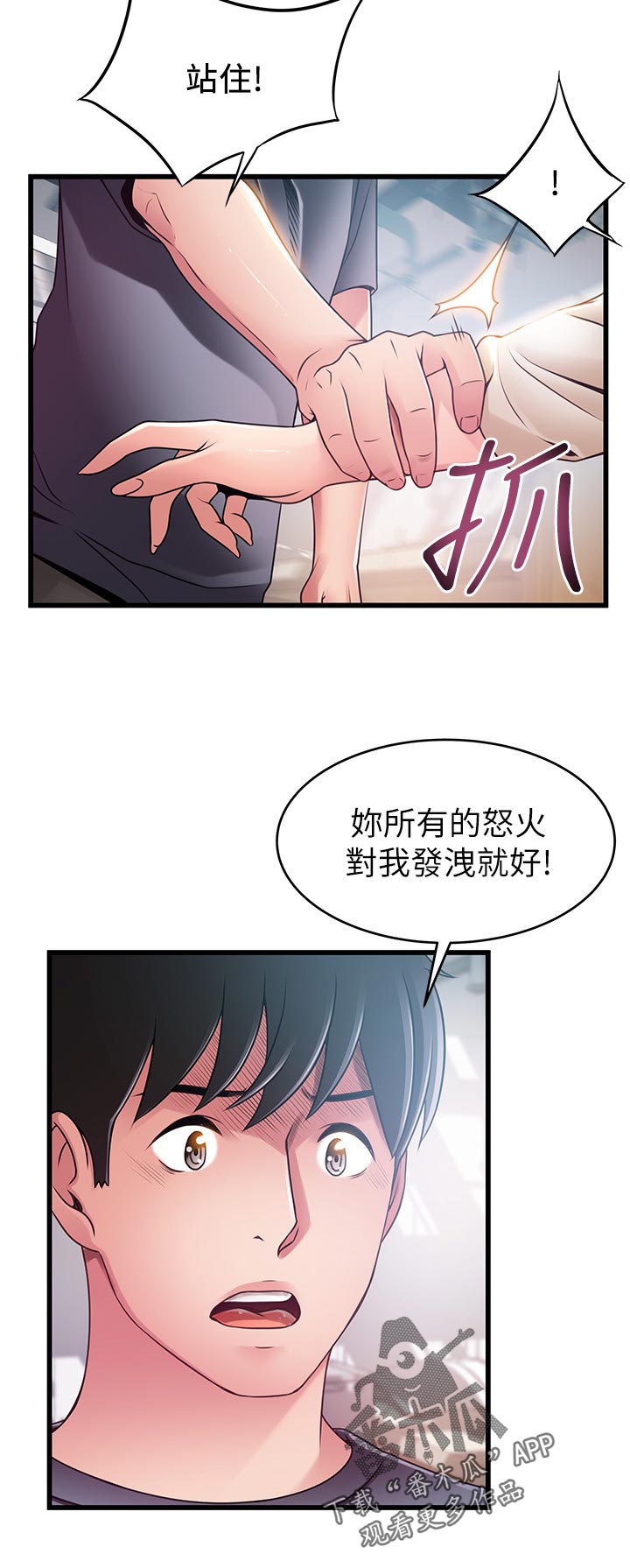 《西洋事务所》漫画最新章节第173章：重新爱上我免费下拉式在线观看章节第【3】张图片