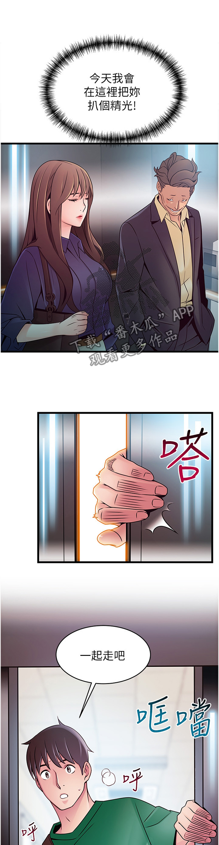 《西洋事务所》漫画最新章节第115章：落空免费下拉式在线观看章节第【8】张图片