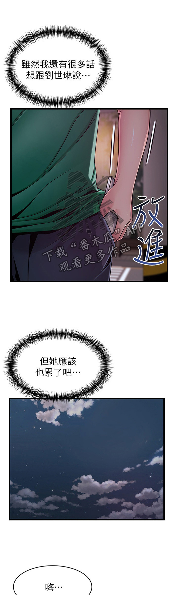 《西洋事务所》漫画最新章节第122章：协商免费下拉式在线观看章节第【12】张图片