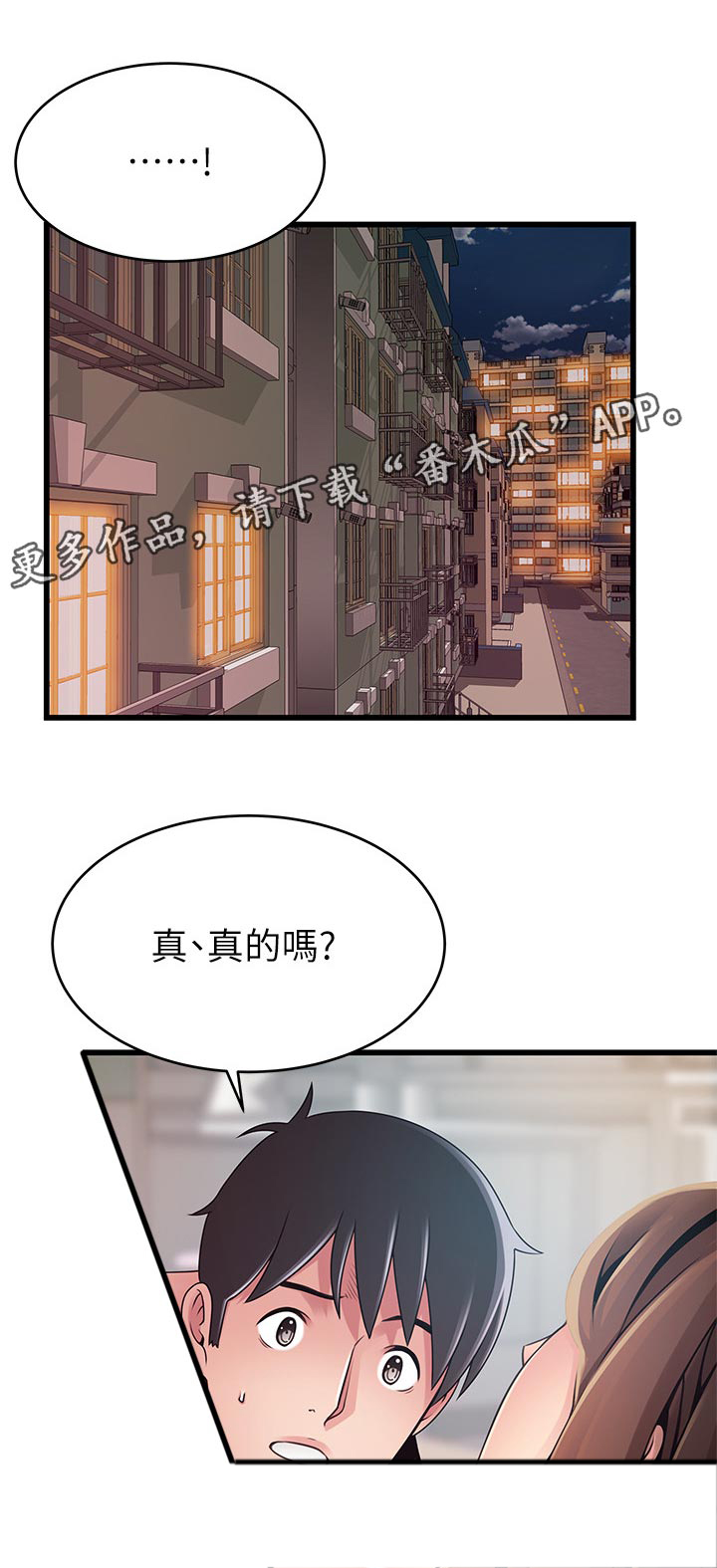 《西洋事务所》漫画最新章节第156章：质问免费下拉式在线观看章节第【12】张图片