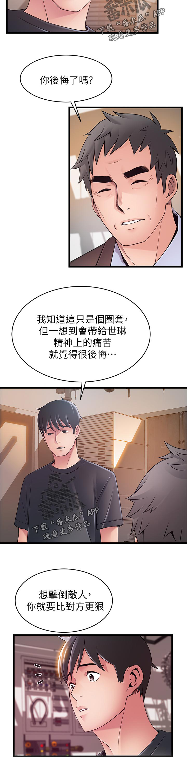 《西洋事务所》漫画最新章节第182章：答应我免费下拉式在线观看章节第【1】张图片