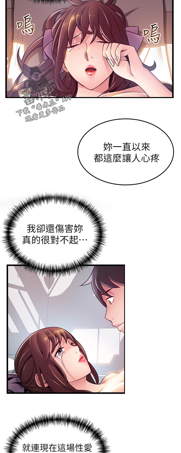 《西洋事务所》漫画最新章节第174章：知道了免费下拉式在线观看章节第【7】张图片