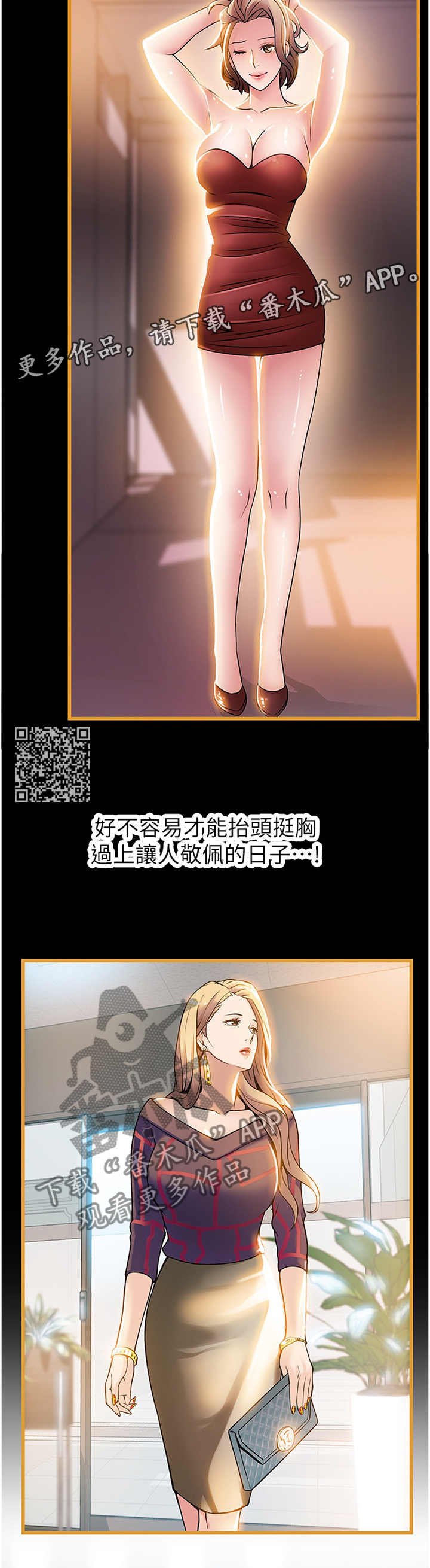 《西洋事务所》漫画最新章节第110章：有缘自会相见免费下拉式在线观看章节第【8】张图片