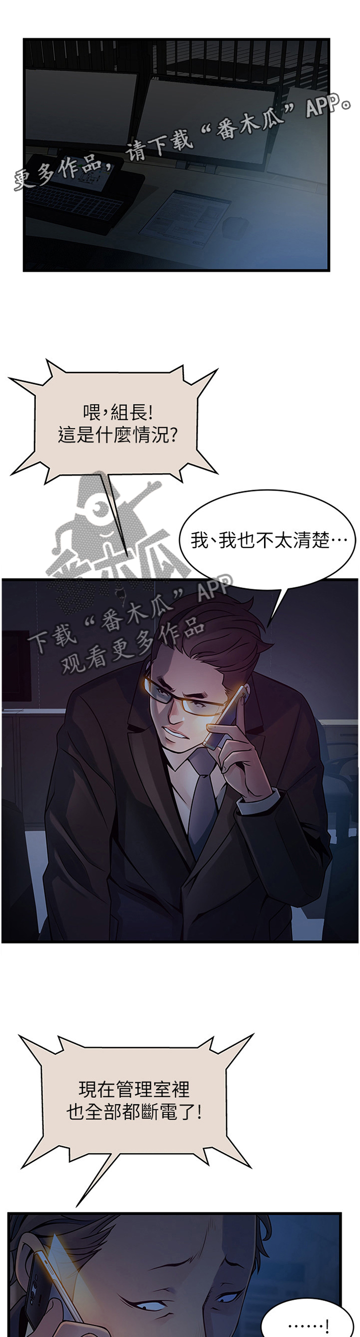 《西洋事务所》漫画最新章节第117章：急救免费下拉式在线观看章节第【6】张图片