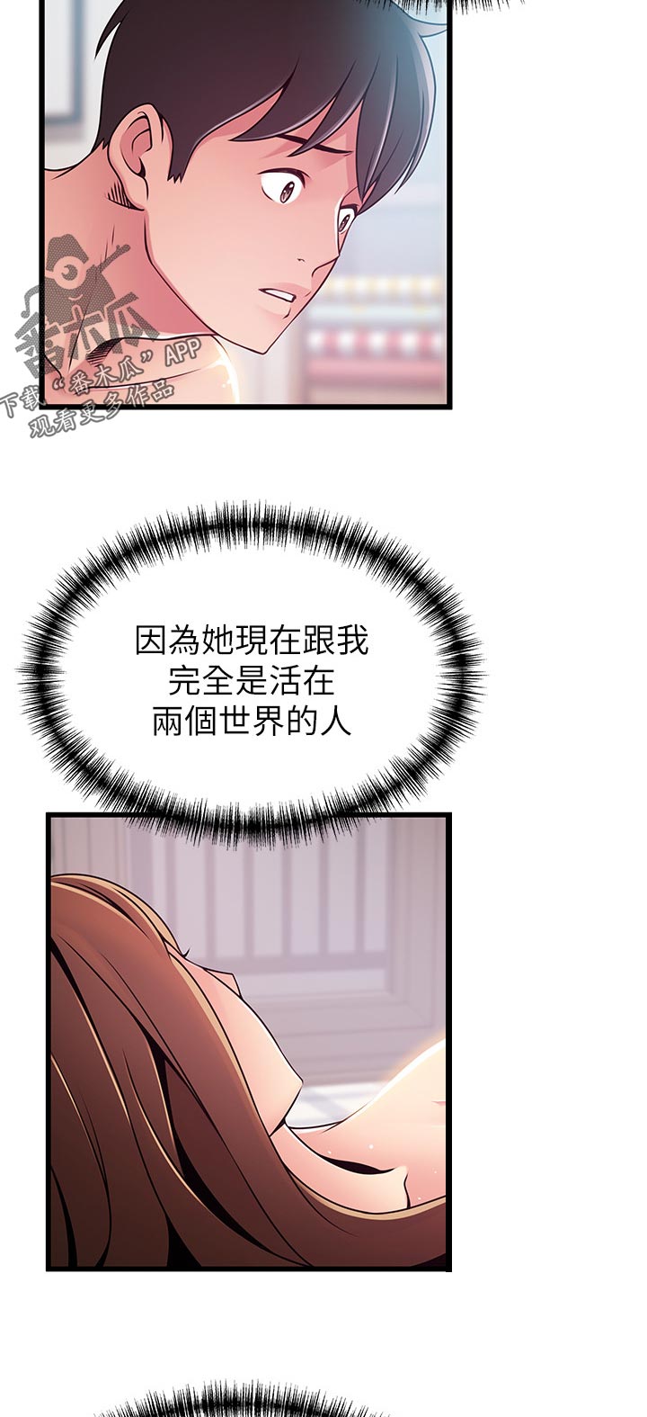 《西洋事务所》漫画最新章节第156章：质问免费下拉式在线观看章节第【8】张图片