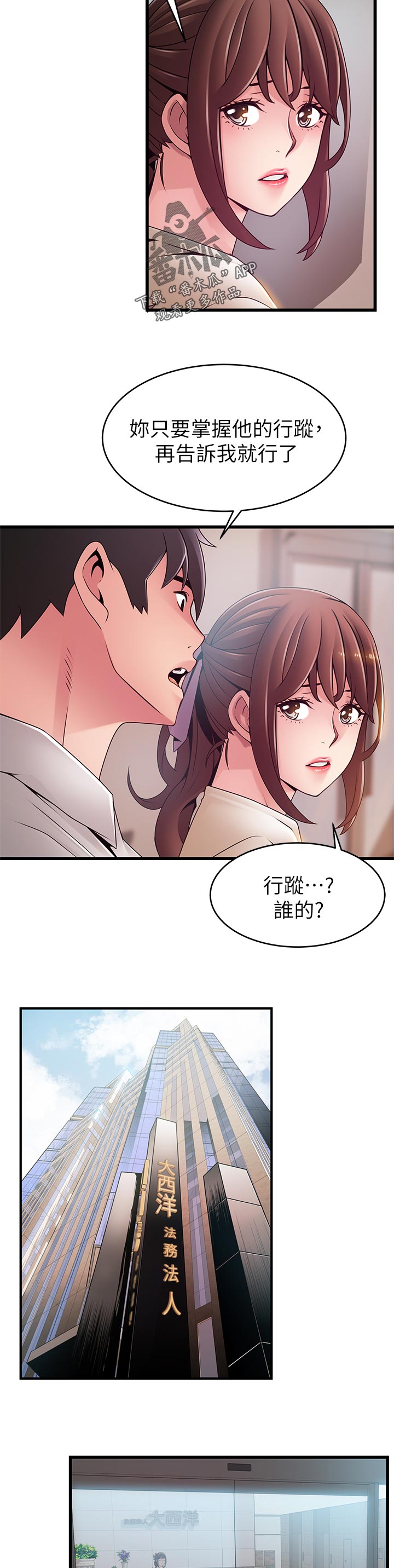 《西洋事务所》漫画最新章节第187章：我帮你免费下拉式在线观看章节第【11】张图片