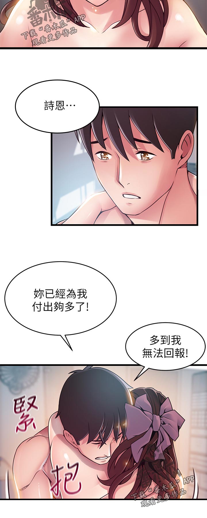 《西洋事务所》漫画最新章节第174章：知道了免费下拉式在线观看章节第【3】张图片