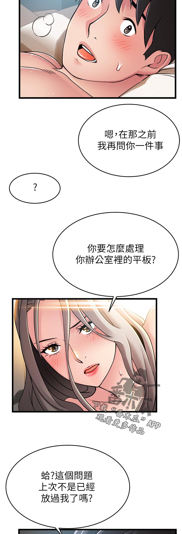 《西洋事务所》漫画最新章节第135章：复杂免费下拉式在线观看章节第【3】张图片