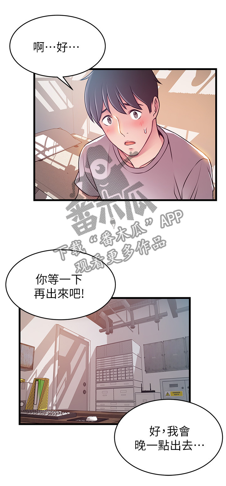 《西洋事务所》漫画最新章节第91章：度过危机免费下拉式在线观看章节第【11】张图片