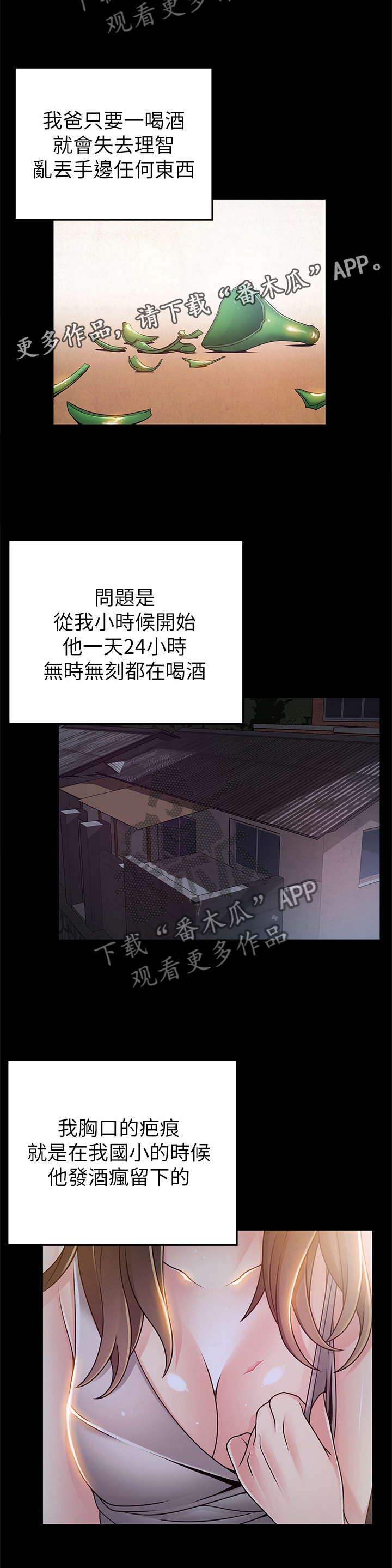 《西洋事务所》漫画最新章节第128章：离家免费下拉式在线观看章节第【6】张图片