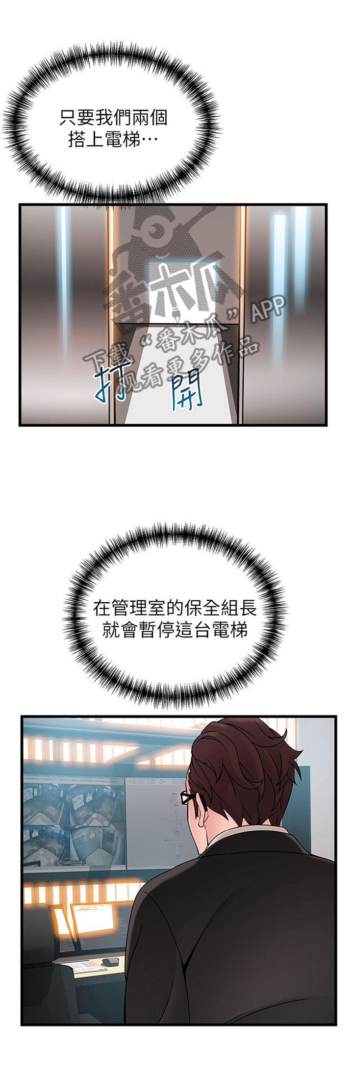 《西洋事务所》漫画最新章节第115章：落空免费下拉式在线观看章节第【11】张图片