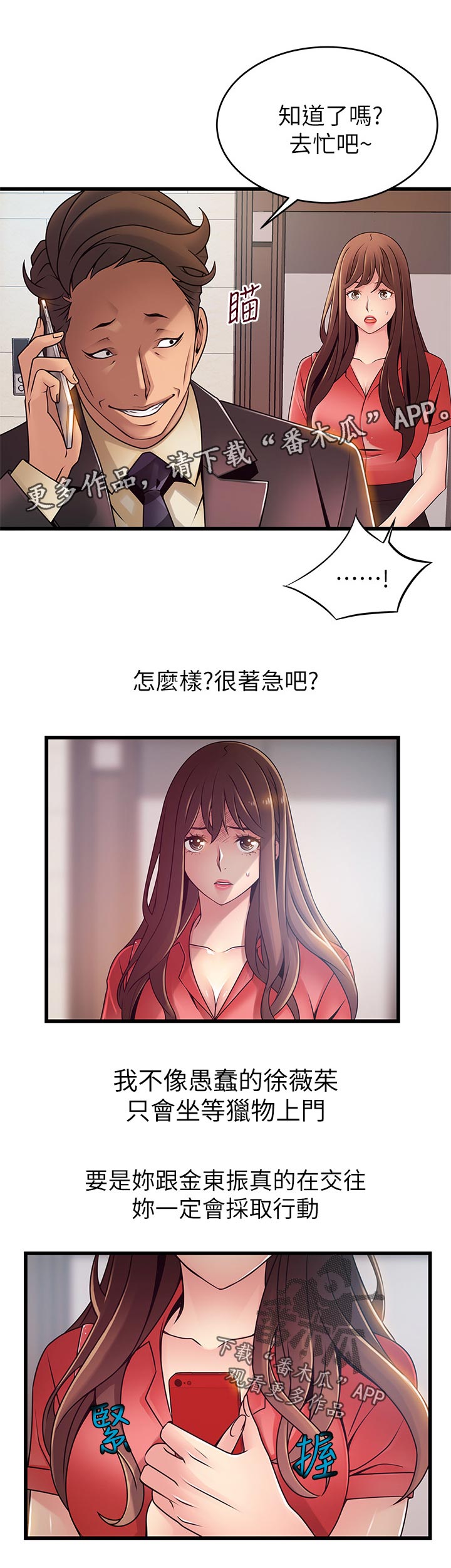 《西洋事务所》漫画最新章节第144章：没必要免费下拉式在线观看章节第【4】张图片