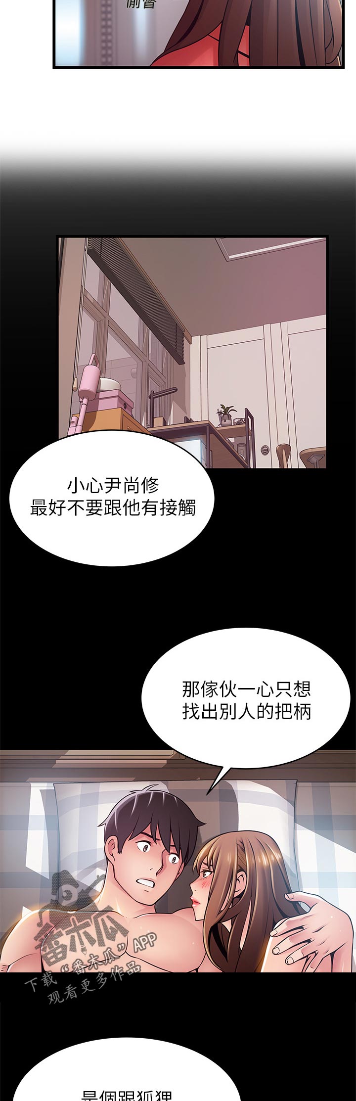 《西洋事务所》漫画最新章节第144章：没必要免费下拉式在线观看章节第【9】张图片