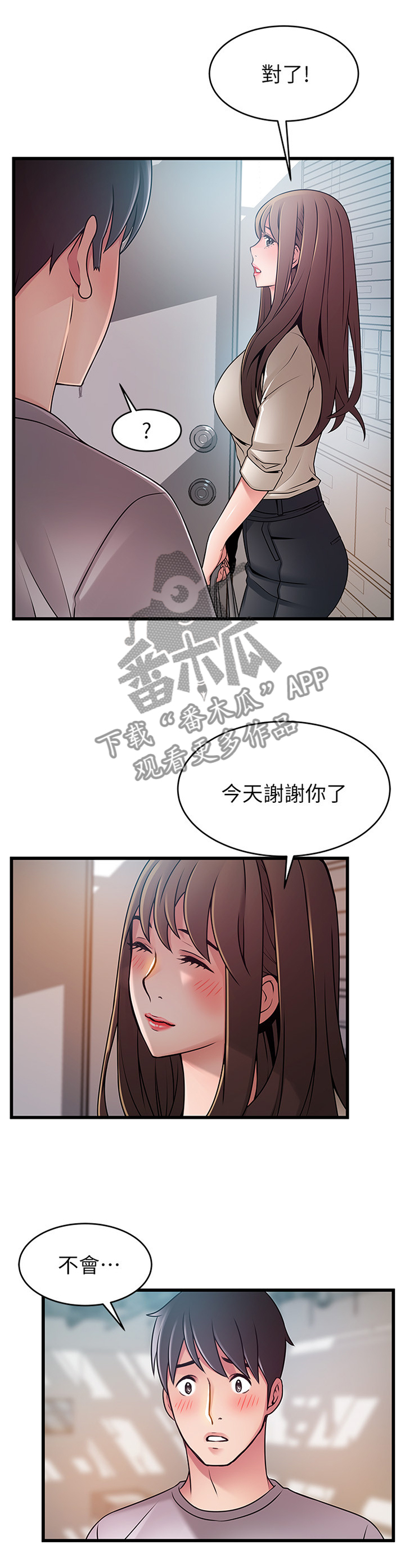 《西洋事务所》漫画最新章节第91章：度过危机免费下拉式在线观看章节第【10】张图片