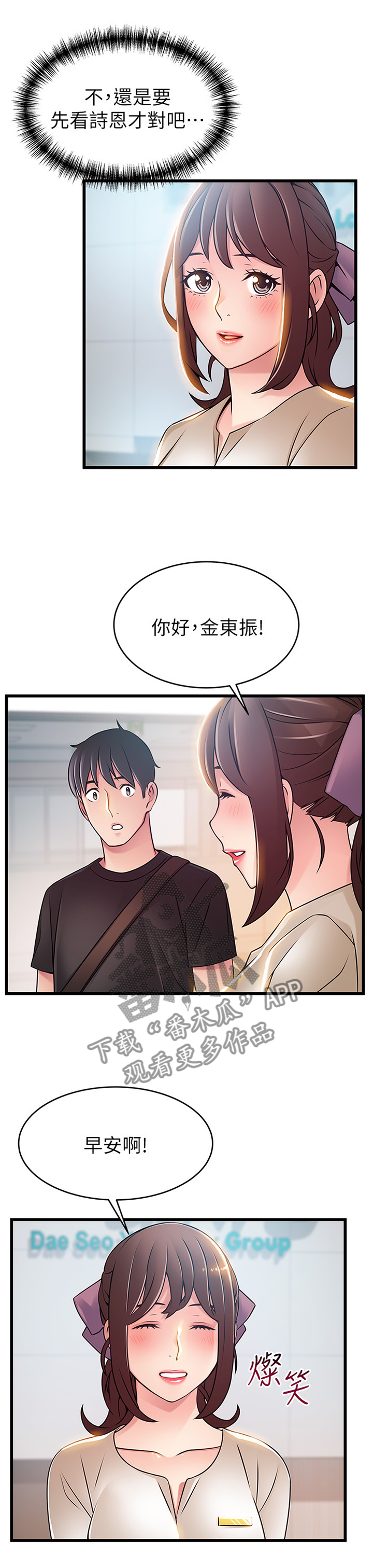 《西洋事务所》漫画最新章节第94章：第三人免费下拉式在线观看章节第【12】张图片