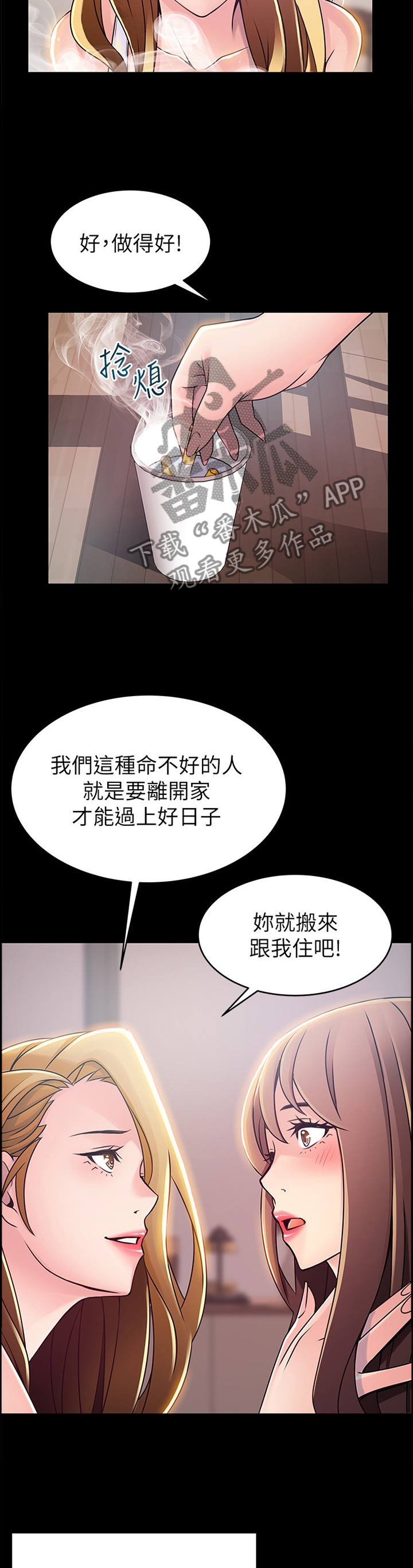 《西洋事务所》漫画最新章节第128章：离家免费下拉式在线观看章节第【2】张图片