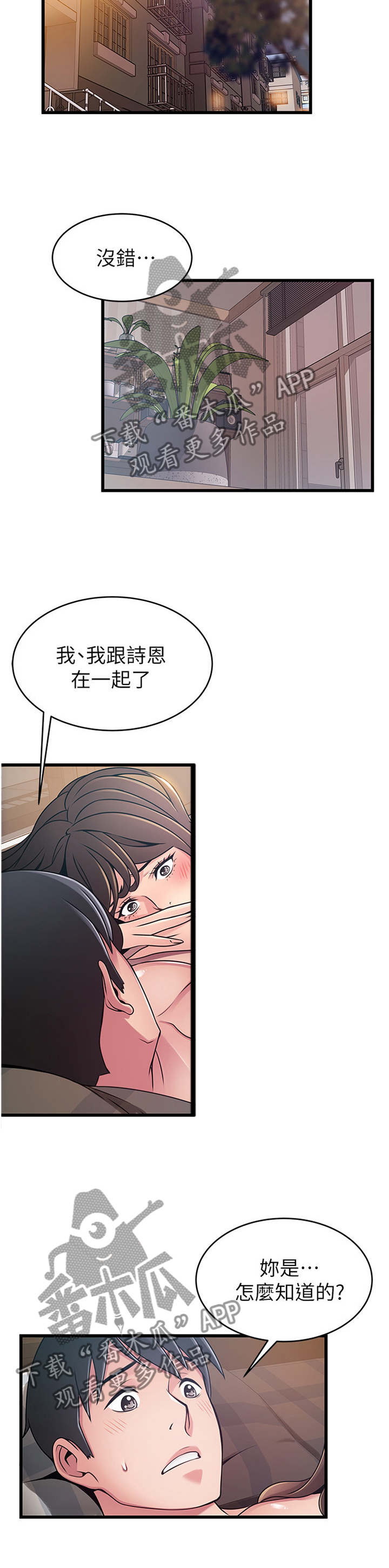 《西洋事务所》漫画最新章节第127章：从头告诉你免费下拉式在线观看章节第【7】张图片