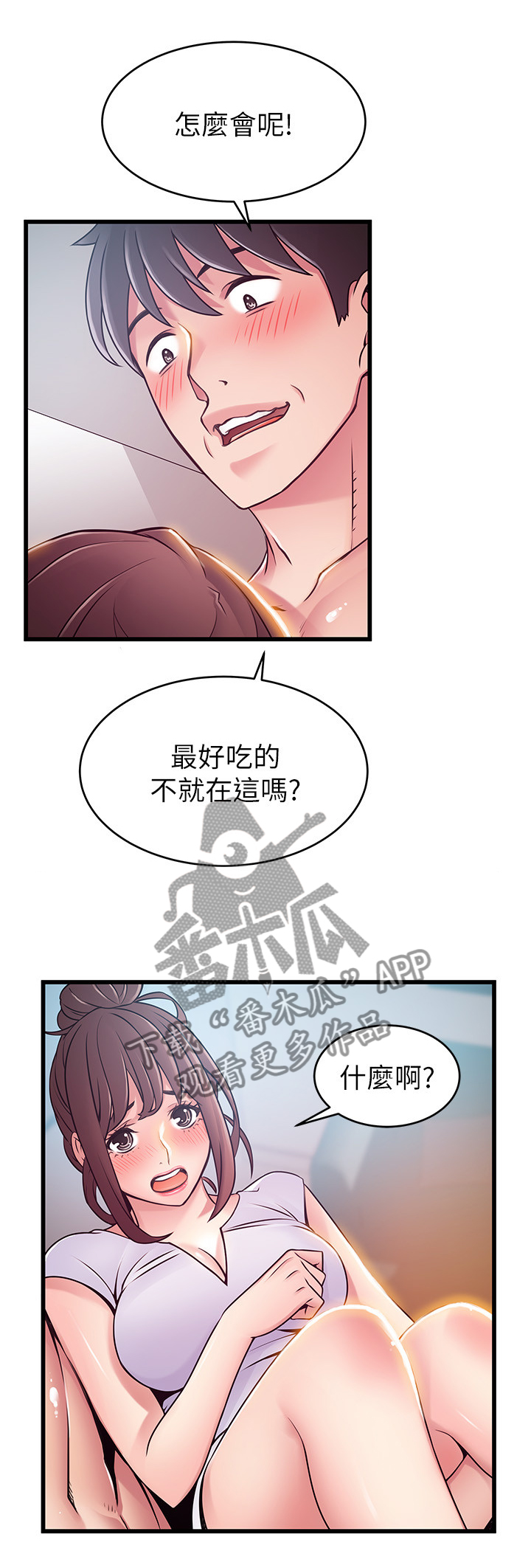 《西洋事务所》漫画最新章节第91章：度过危机免费下拉式在线观看章节第【1】张图片