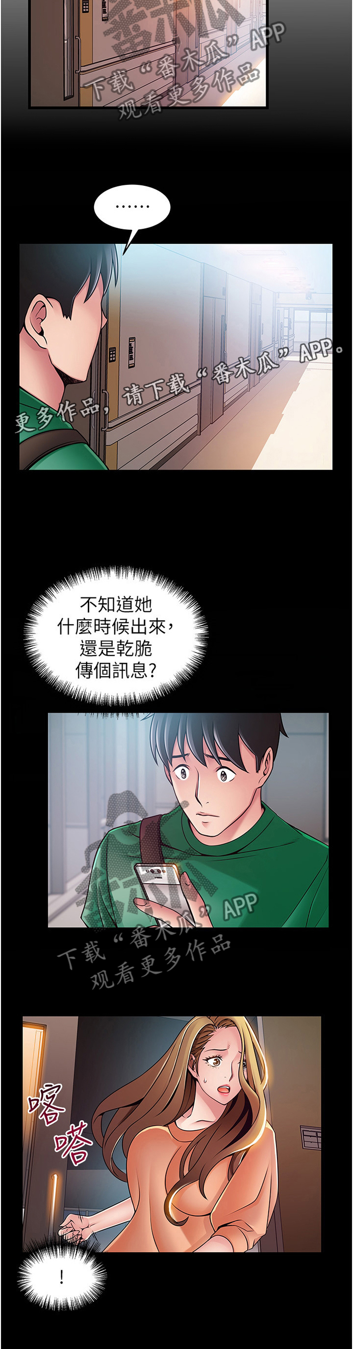 《西洋事务所》漫画最新章节第115章：落空免费下拉式在线观看章节第【1】张图片