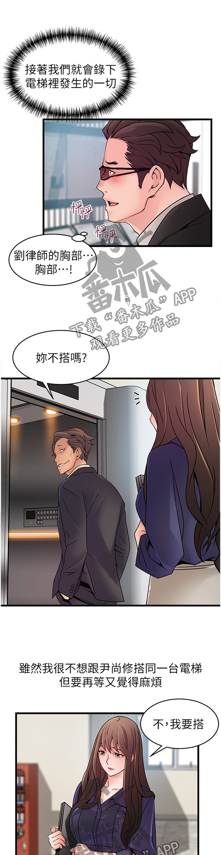 《西洋事务所》漫画最新章节第115章：落空免费下拉式在线观看章节第【10】张图片