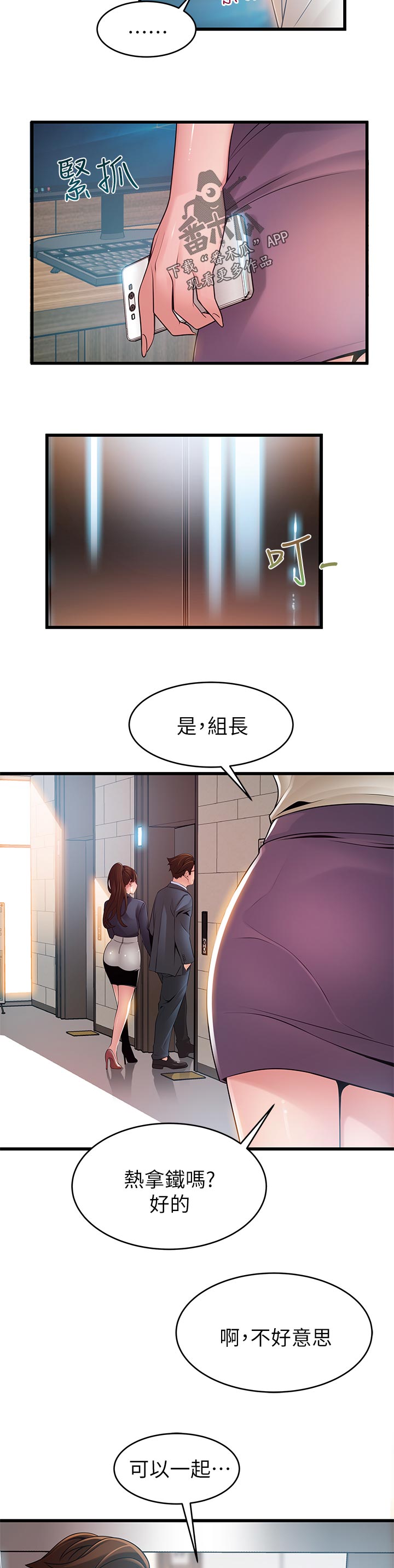 《西洋事务所》漫画最新章节第187章：我帮你免费下拉式在线观看章节第【9】张图片