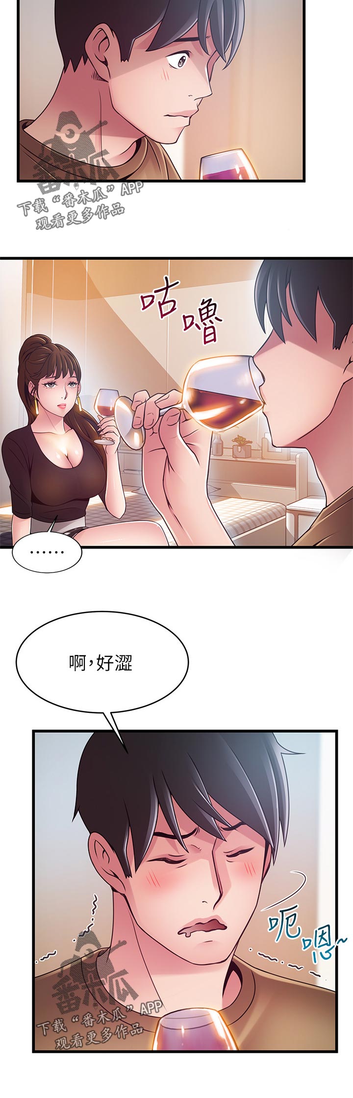 《西洋事务所》漫画最新章节第166章：可怜免费下拉式在线观看章节第【5】张图片