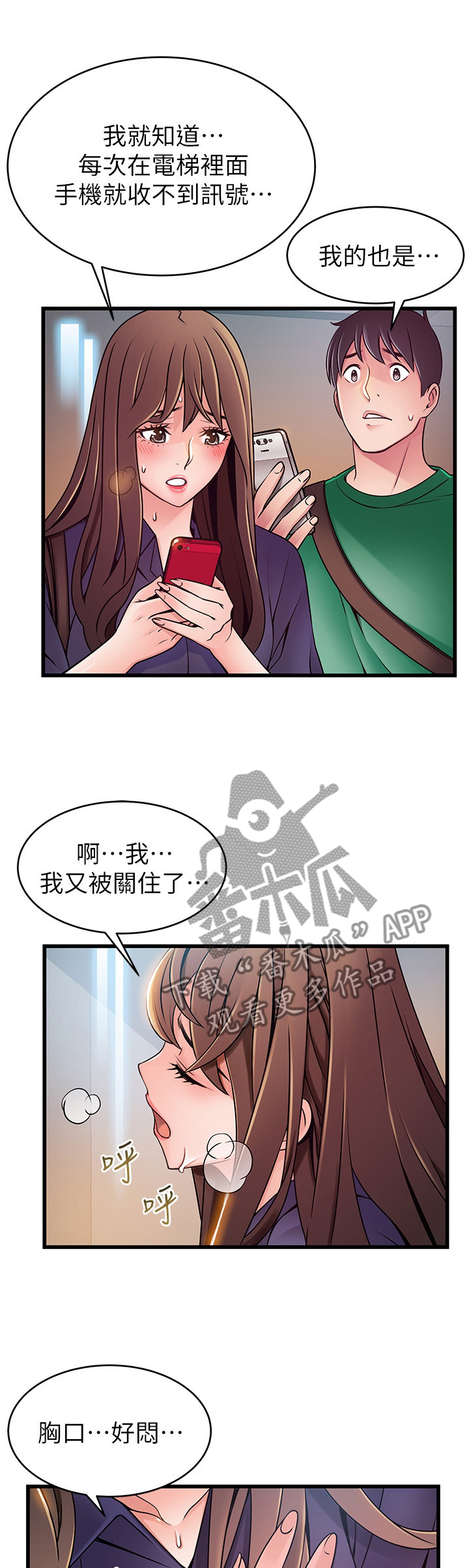 《西洋事务所》漫画最新章节第117章：急救免费下拉式在线观看章节第【12】张图片