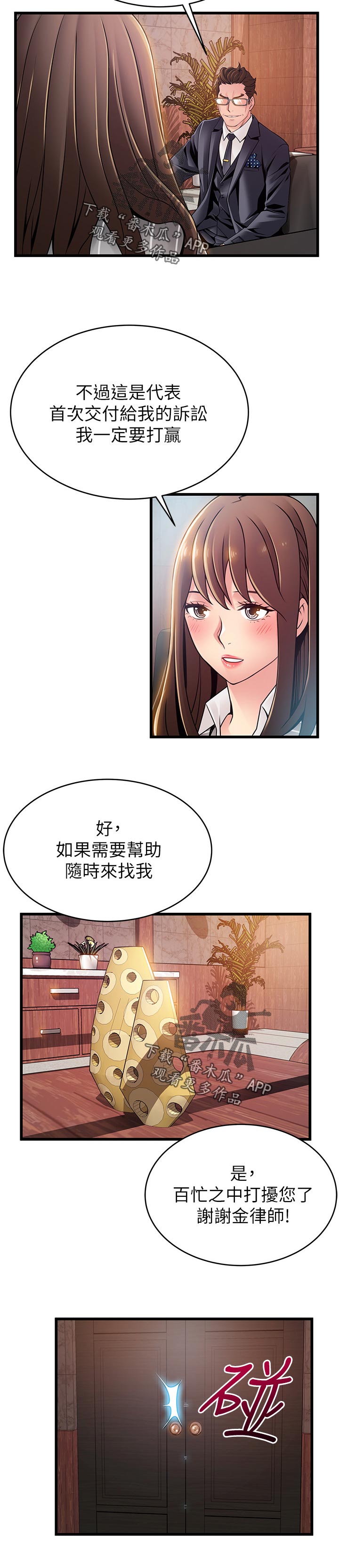 《西洋事务所》漫画最新章节第140章：刺激免费下拉式在线观看章节第【2】张图片