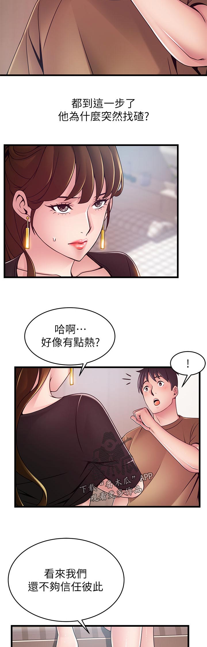 《西洋事务所》漫画最新章节第166章：可怜免费下拉式在线观看章节第【3】张图片