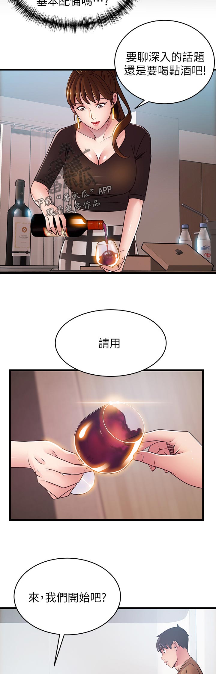 《西洋事务所》漫画最新章节第166章：可怜免费下拉式在线观看章节第【7】张图片