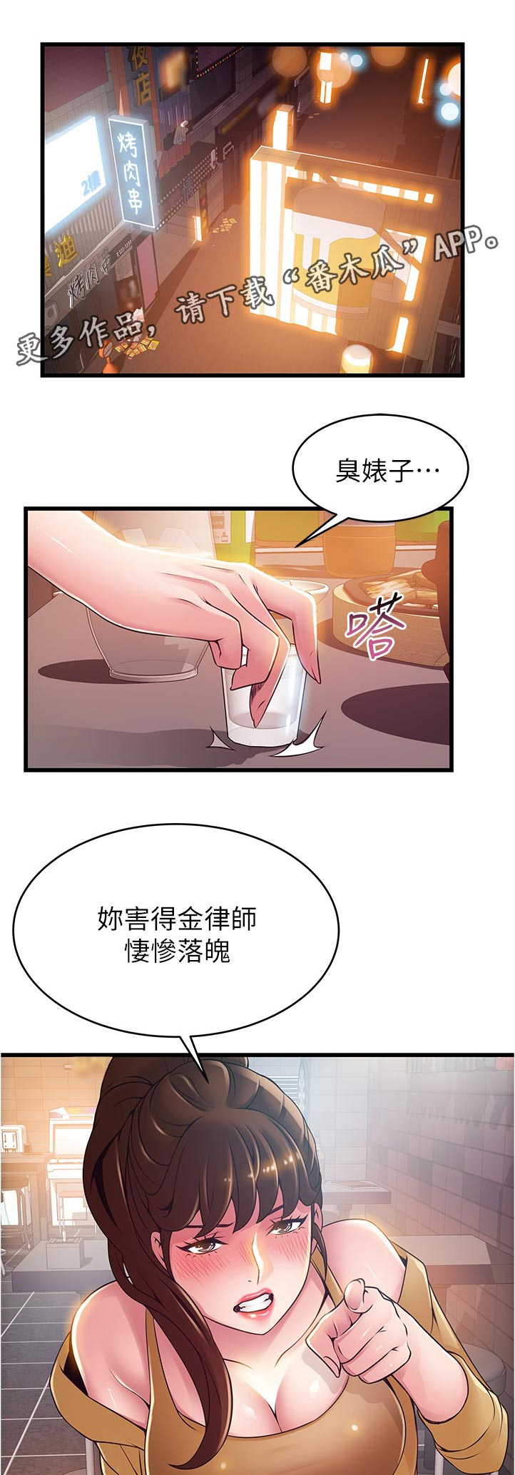 《西洋事务所》漫画最新章节第190章：创业免费下拉式在线观看章节第【9】张图片