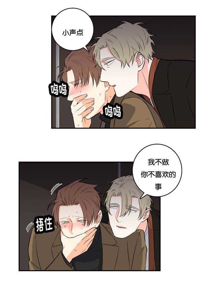 《命运扭转》漫画最新章节第41章：终于结束了免费下拉式在线观看章节第【5】张图片