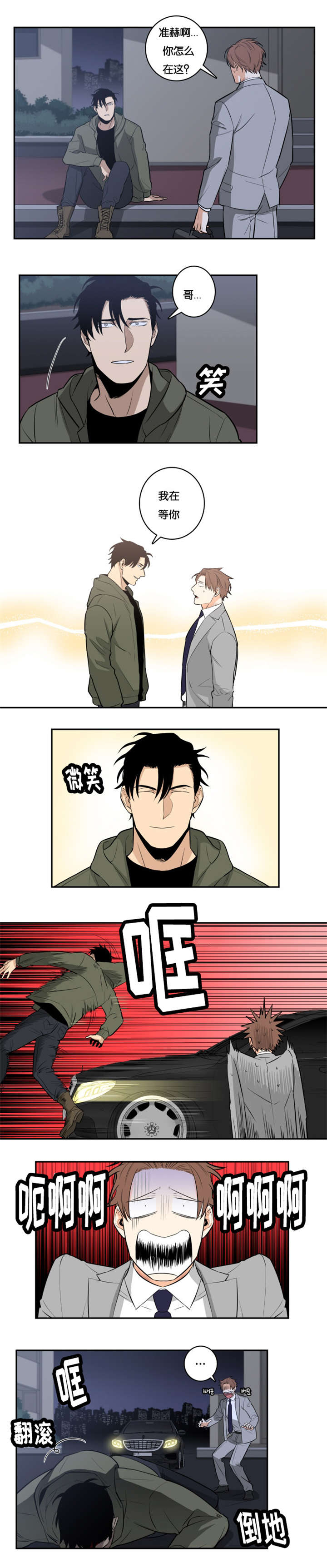 《命运扭转》漫画最新章节第31章：因爱生恨免费下拉式在线观看章节第【5】张图片