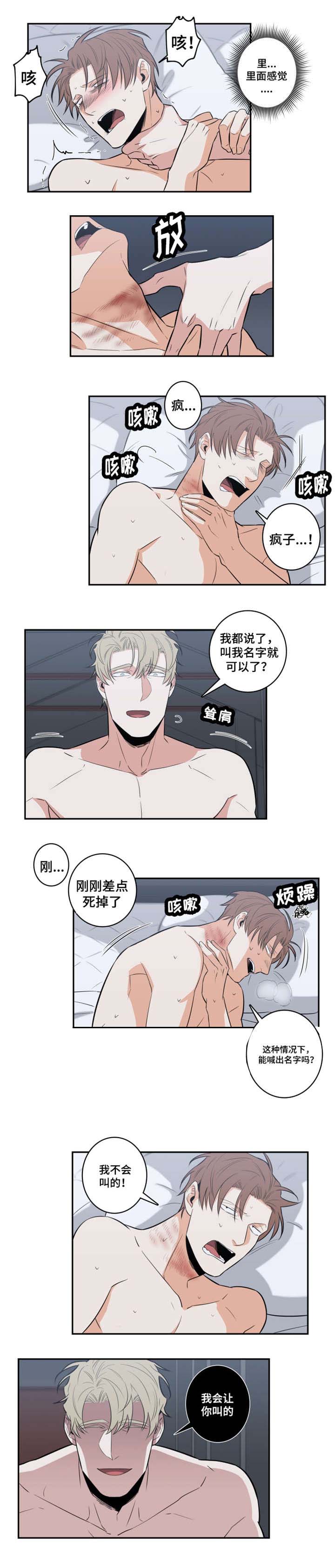 《命运扭转》漫画最新章节第29章：实话免费下拉式在线观看章节第【1】张图片