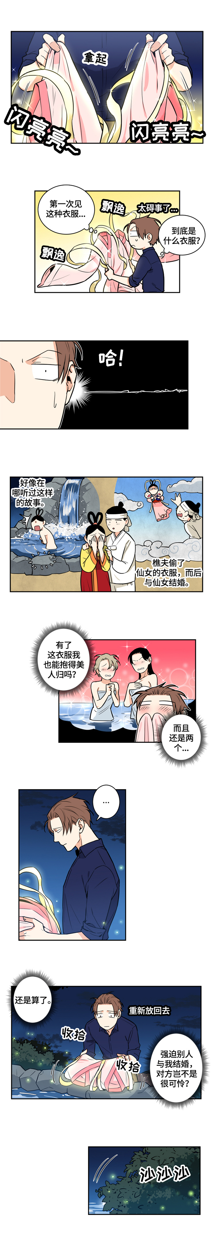 《命运扭转》漫画最新章节第53章：番外：噩梦免费下拉式在线观看章节第【2】张图片