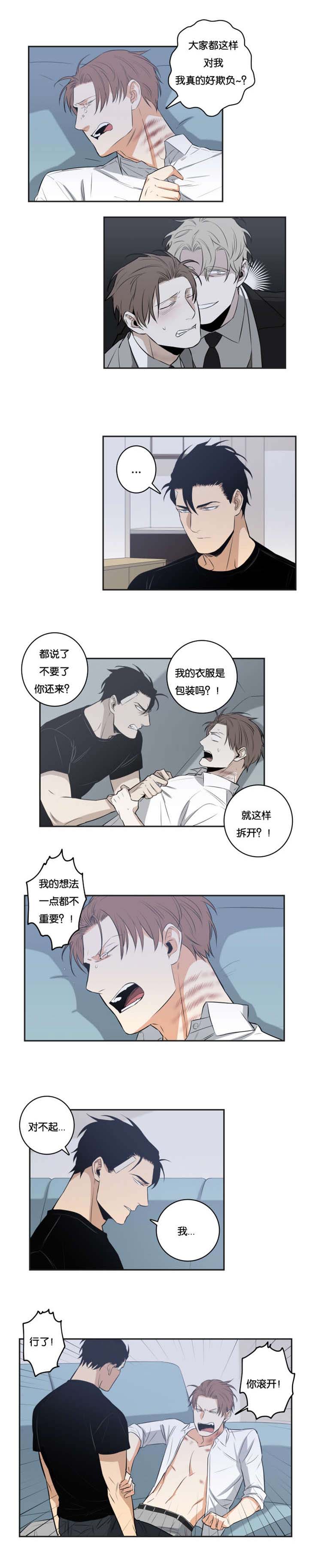 《命运扭转》漫画最新章节第35章：不生气了吧免费下拉式在线观看章节第【6】张图片