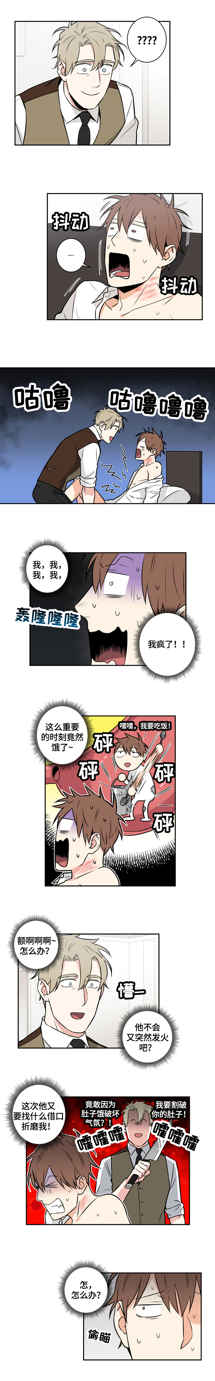 《命运扭转》漫画最新章节第71章：番外：零食免费下拉式在线观看章节第【3】张图片